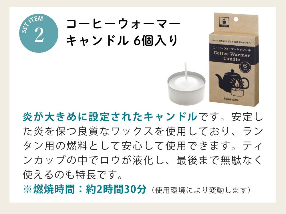 キャンドルランタン＆キャンドル6個セット カメヤマキャンドル J8030030 トゥルムランタンミニ＆B77980010 コーヒーウォーマーキャンドル 6個