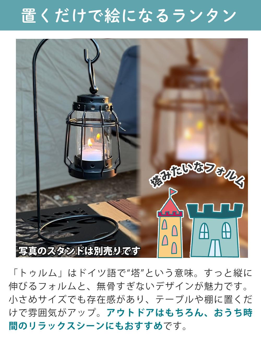 キャンドルランタン＆キャンドル6個セット カメヤマキャンドル J8030030 トゥルムランタンミニ＆B77980010 コーヒーウォーマーキャンドル 6個