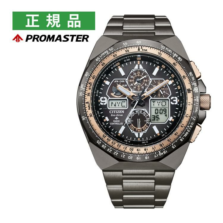 シチズン プロマスター SKY 35周年記念限定 ソーラー電波 JY8146-54E