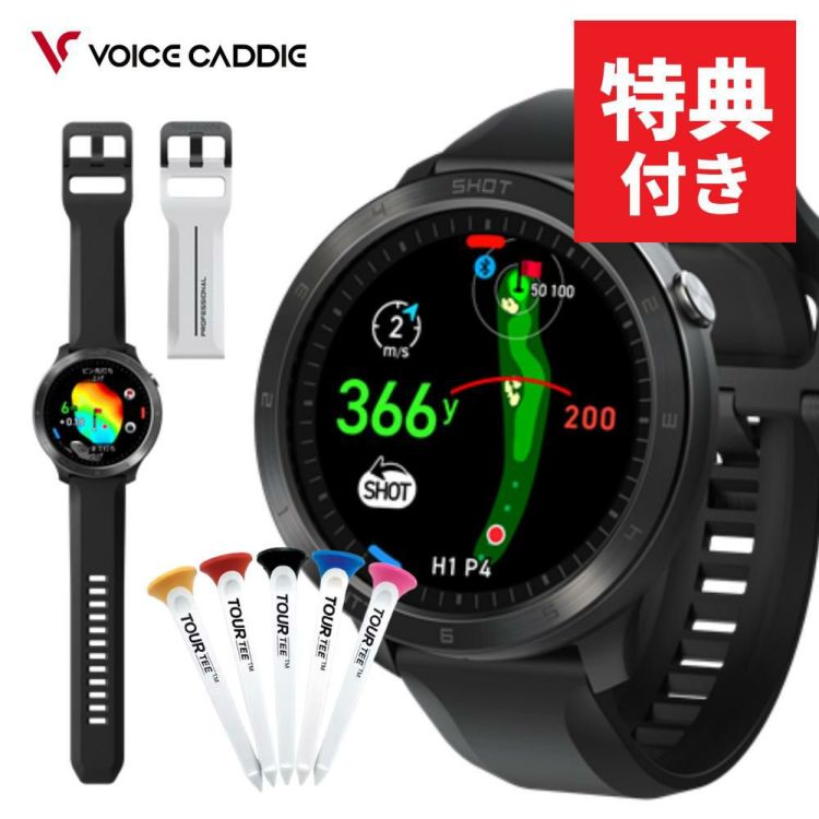 キャップ付  ボイスキャディ T11 プロ ツアーティー付きセット 腕時計タイプ ゴルフ GPS 距離計 VOICE CADDIE T11 PRO