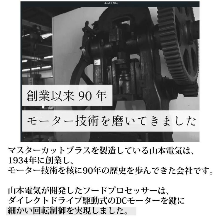 山本電気 フードプロセッサー マスターカットプラス YE-MM24A-WH ホワイト スパチュラ ふきん付きセット  ラッピング不可