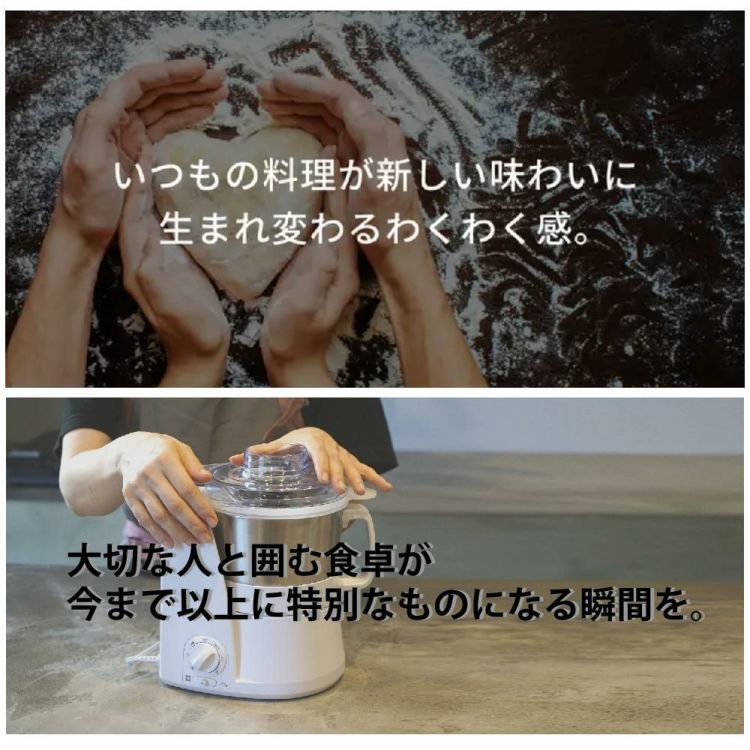 山本電気 フードプロセッサー マスターカットプラス YE-MM24A-WH ホワイト スパチュラ ふきん付きセット  ラッピング不可