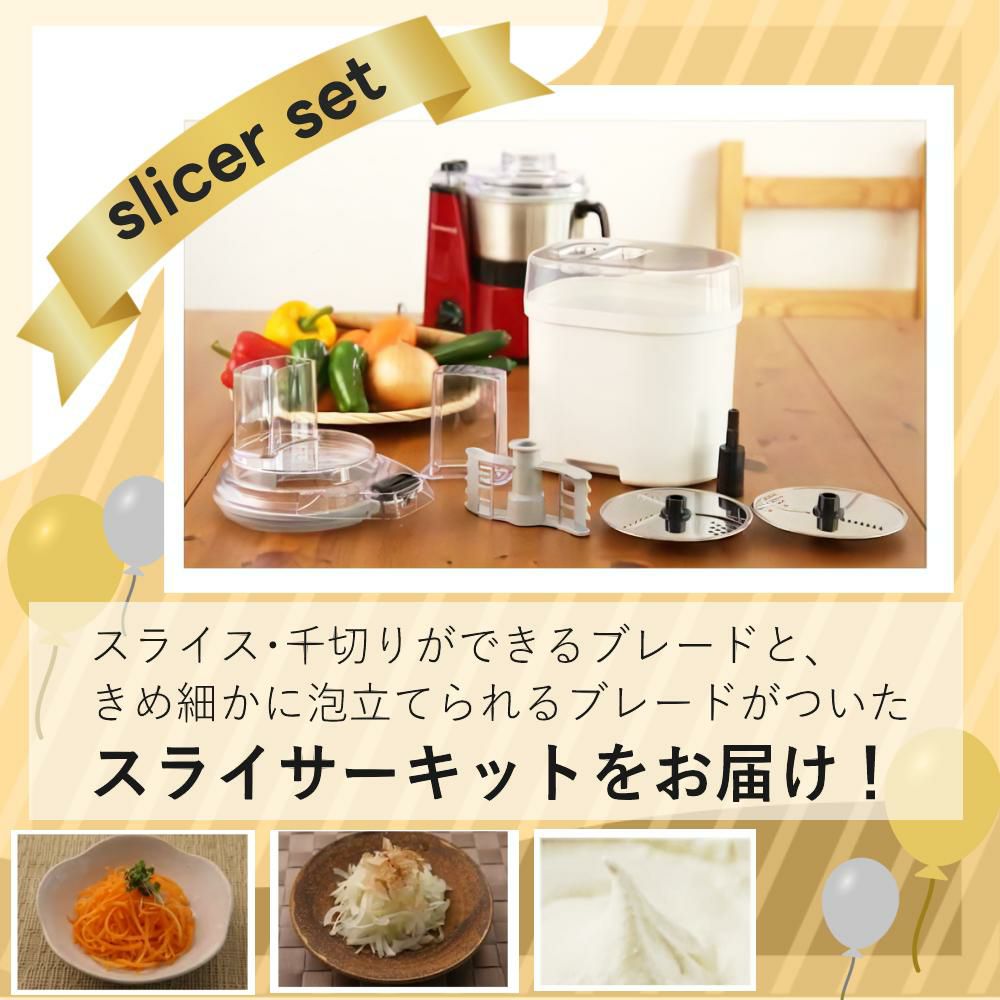 山本電気 フードプロセッサー マルチスピードミキサー Master Cut＋