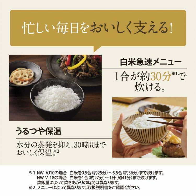 2024年モデル  5.5合炊き 象印マホービン IH炊飯ジャー 極め炊き NW-VJ10 BA ブラック WA ホワイト 炊飯器   ラッピング不可