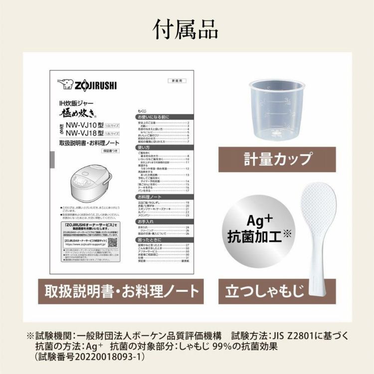 2024年モデル  5.5合炊き 象印マホービン IH炊飯ジャー 極め炊き NW-VJ10 BA ブラック WA ホワイト 炊飯器   ラッピング不可