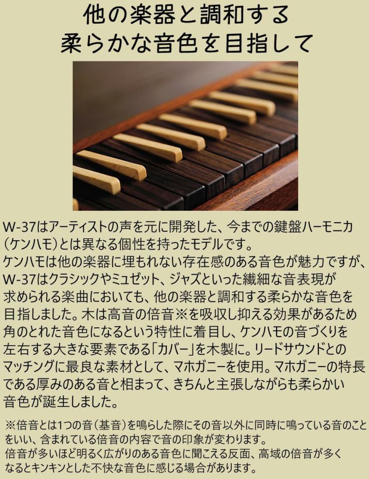 SUZUKI スズキ 木製鍵盤ハーモニカ W-37 ラッピング不可