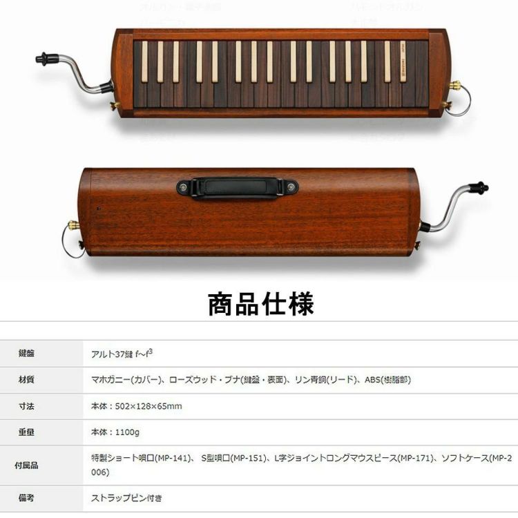 SUZUKI スズキ 木製鍵盤ハーモニカ W-37 ラッピング不可