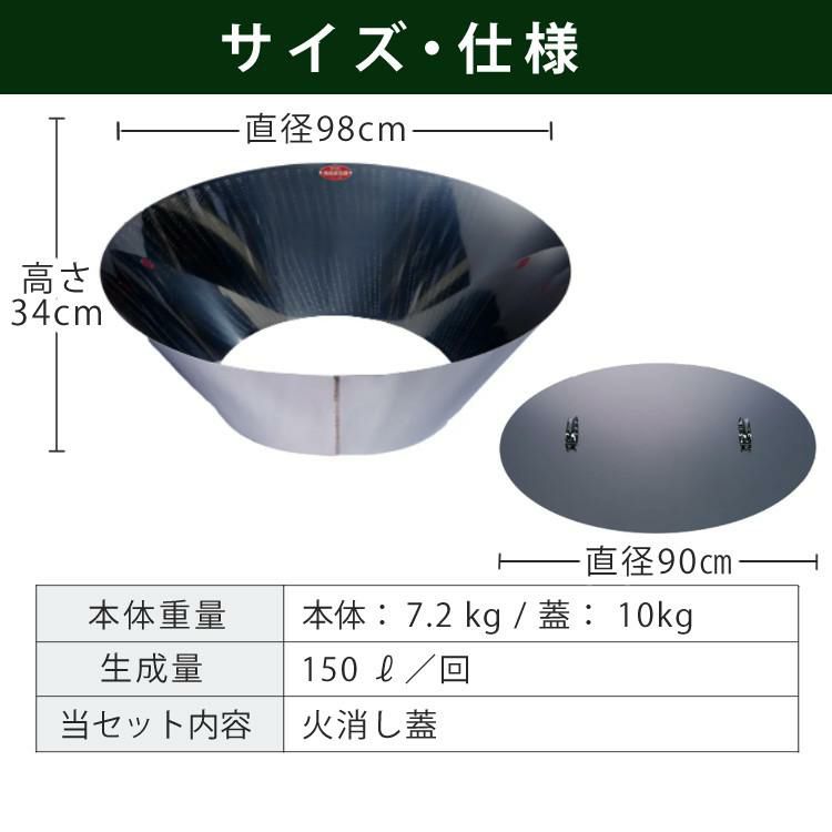 レビュー特典あり モキ製作所 MOKI 無煙炭化器 M100＋M100蓋 フタ  本体＋蓋セット ラッピング不可