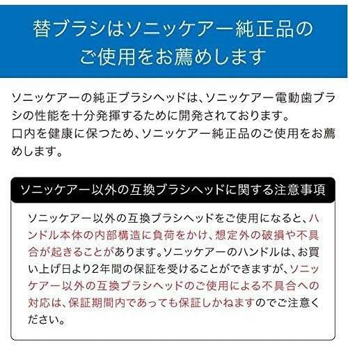 フィリップス  ソニッケアー 替えブラシ HX6078/67  Wcホワイトプラスコンパクトミニ  8本入り