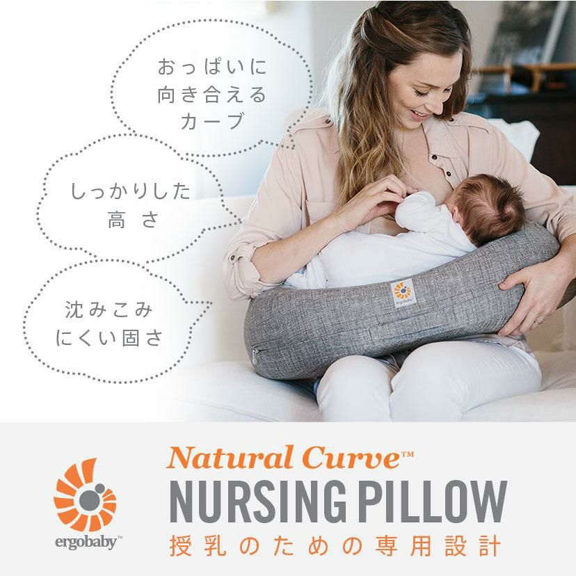 ＼レビューでプレゼント／ エルゴベビー  エルゴ 授乳クッション ナチュラルカーブ・ナーシングピロー ベルト付き グレー