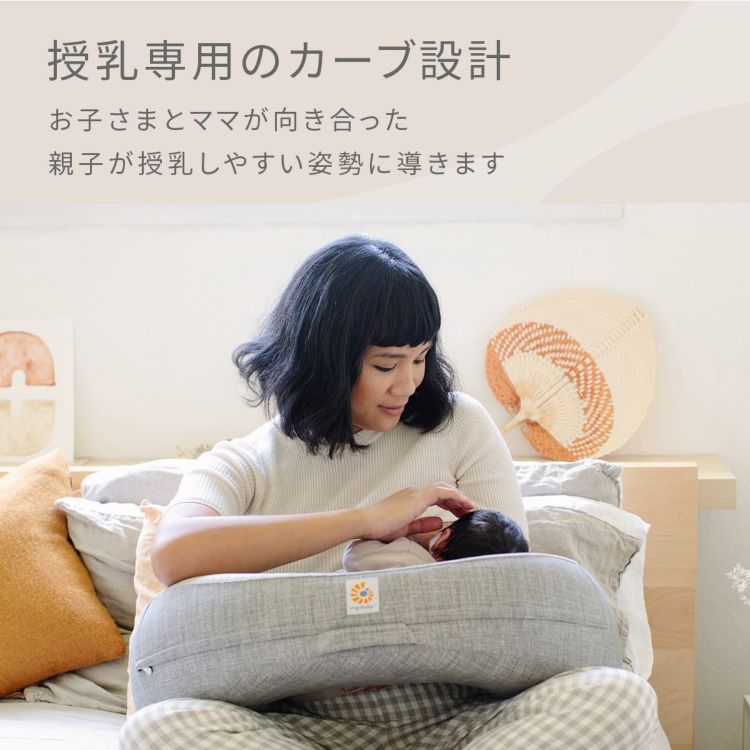＼レビューでプレゼント／ エルゴベビー  エルゴ 授乳クッション ナチュラルカーブ・ナーシングピロー ベルト付き グレー