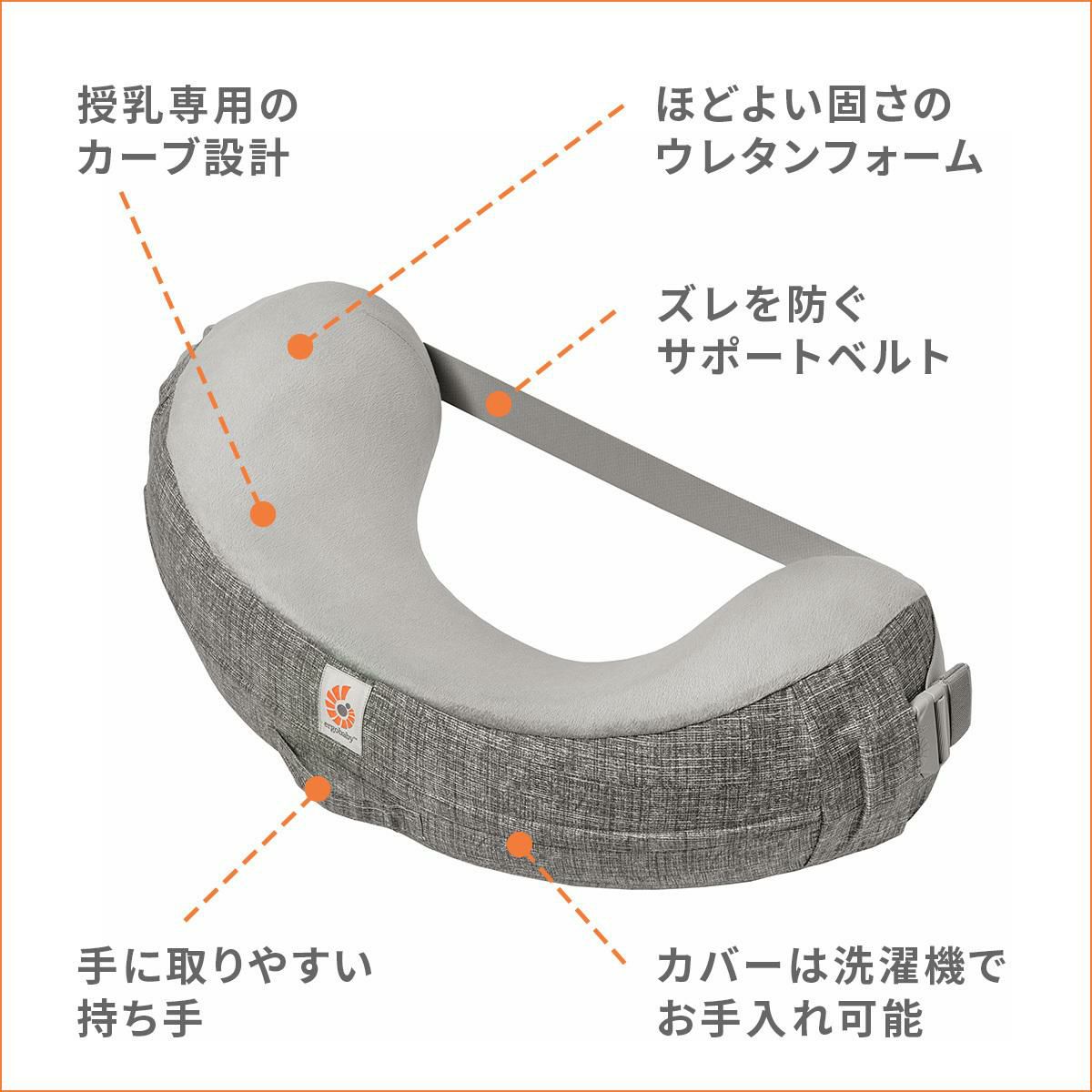 ＼レビューでプレゼント／ エルゴベビー  エルゴ 授乳クッション ナチュラルカーブ・ナーシングピロー ベルト付き グレー