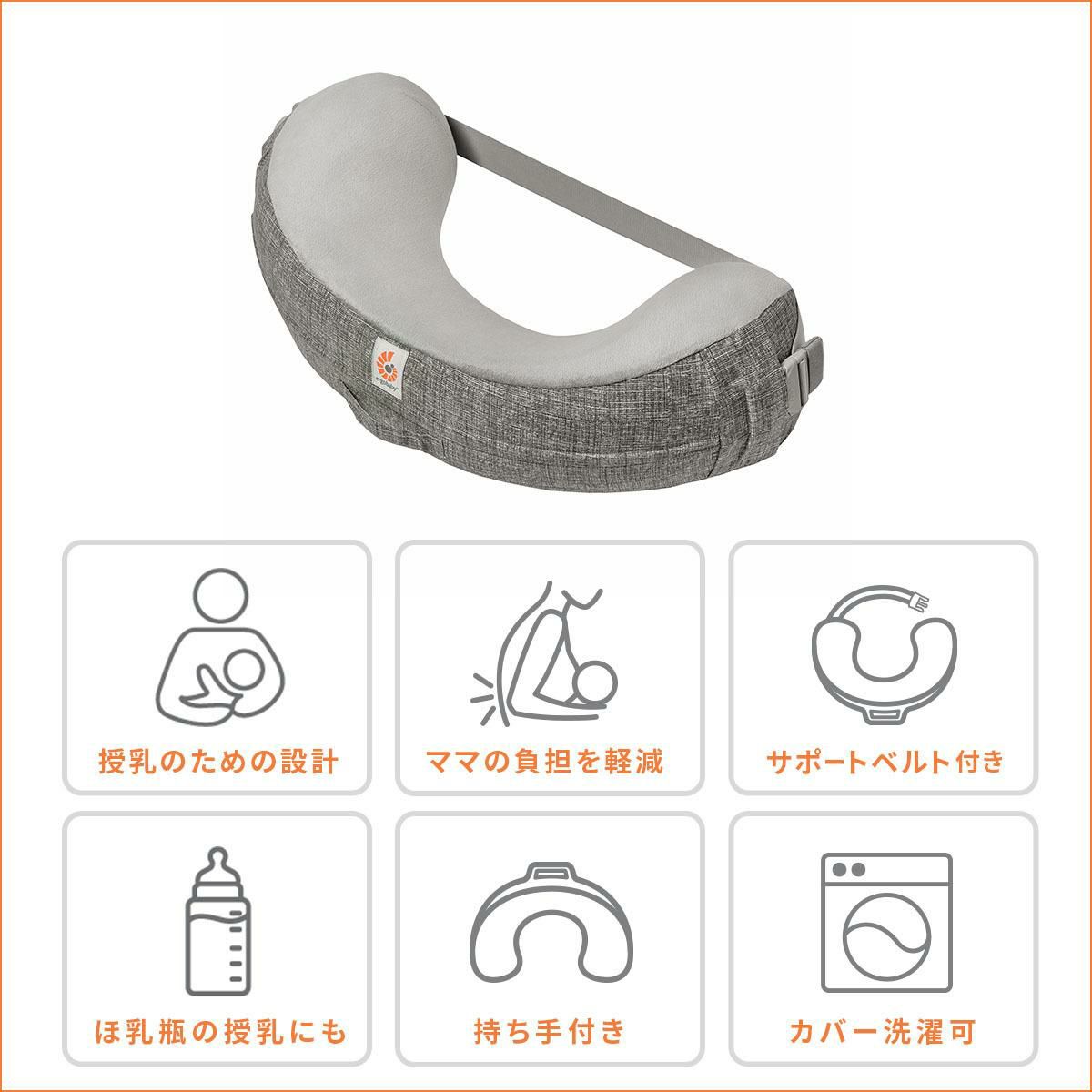 ＼レビューでプレゼント／ エルゴベビー  エルゴ 授乳クッション ナチュラルカーブ・ナーシングピロー ベルト付き グレー