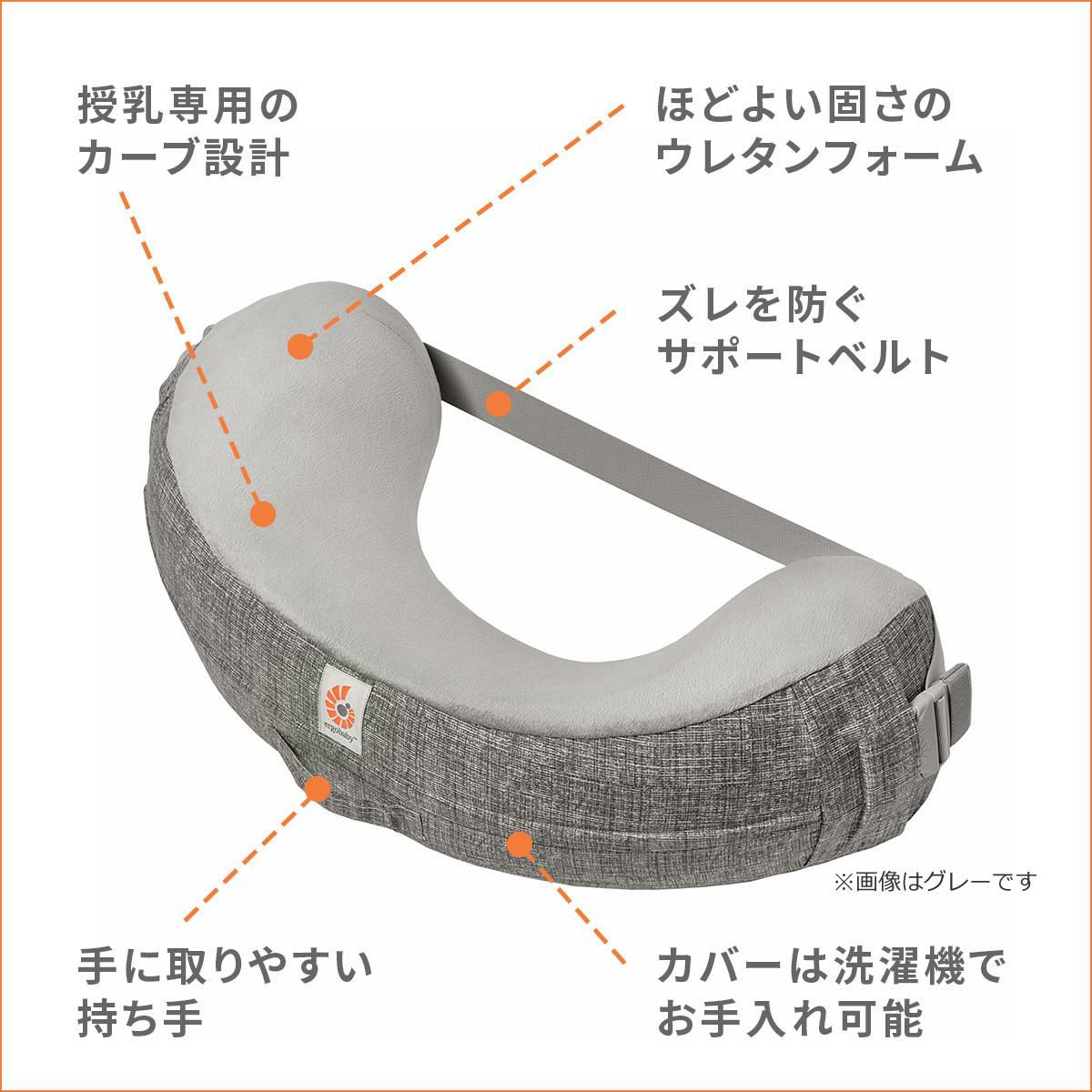 ＼レビュー特典あり／ エルゴベビー  エルゴ 授乳クッション ナチュラルカーブ・ナーシングピロー ベルト付き ムーンライトグレー