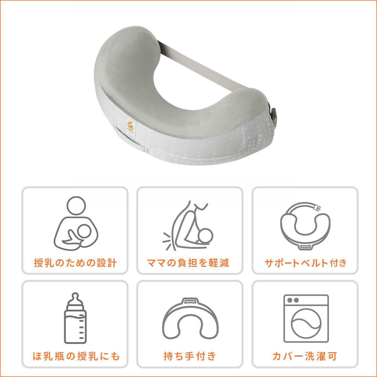 ＼レビュー特典あり／ エルゴベビー  エルゴ 授乳クッション ナチュラルカーブ・ナーシングピロー ベルト付き ムーンライトグレー