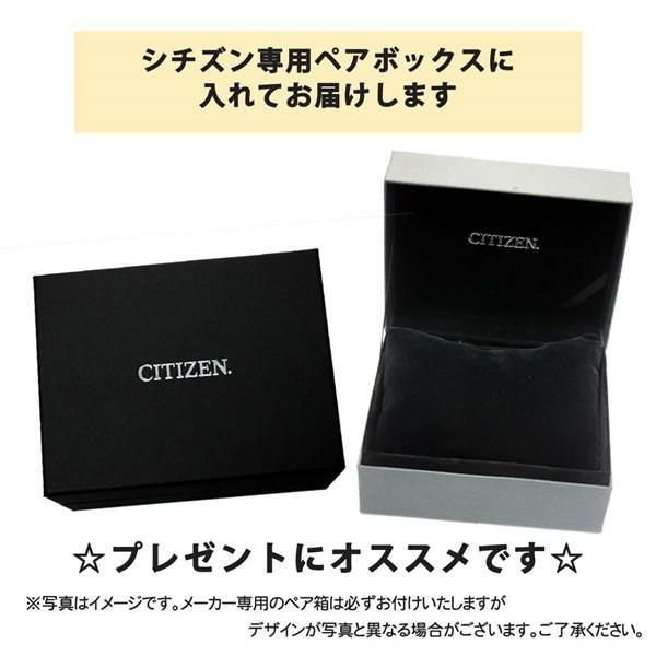 ペア箱入り・クロス2枚付 シチズン CITIZEN 腕時計 CB1112-07W・ES9372-08W エクシード EXCEED ペアモデル ワニ革 ソーラー電波 ペアウォッチ 国内正規品