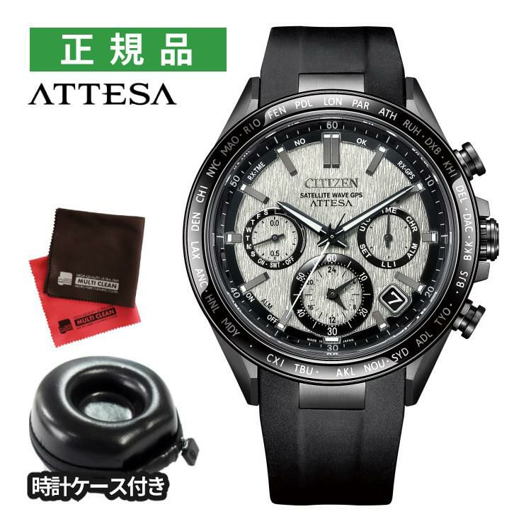シチズン アテッサ 腕時計 ACT Line GPSソーラー電波 ウレタンバンド メンズ 国内正規品 CC4055-14H 3点セット