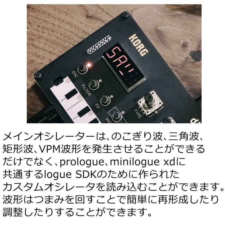 KORG コルグ NTS-1 シンセサイザー digital kit mkII 選べる特典セット ラッピング不可