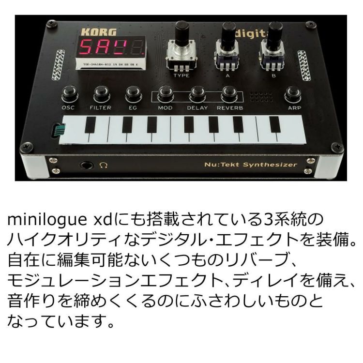 KORG コルグ NTS-1 シンセサイザー digital kit mkII 選べる特典セット ラッピング不可