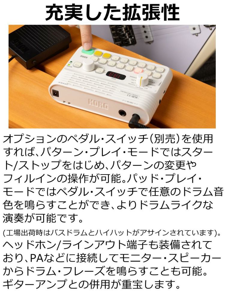 KORG コルグ リズムボックス COMPACT RHYTHM BOX KR-11 WHITE 選べる特典セット ラッピング不可