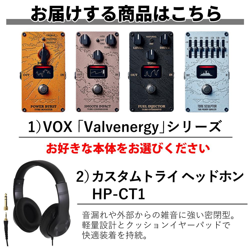 VOX ヴォックス Valvenergy 2nd Series   VE-PB VE-SI  VE-FI VE-TS    ヘッドホンセット