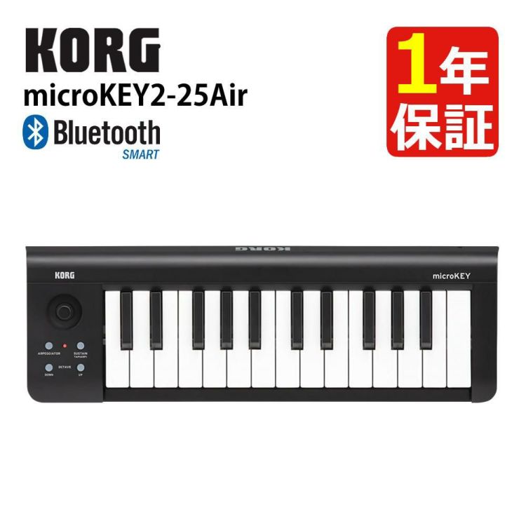 KORG コルグ MIDIキーボード microKEY2-25Air 25鍵 ラッピング不可