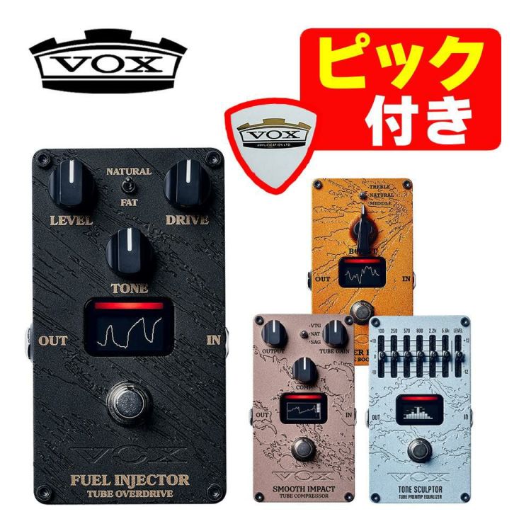 ピック付き  VOX  Valvenergy   VE-PB VE-SI  VE-FI VE-TS   ＆ VOX ピック セット