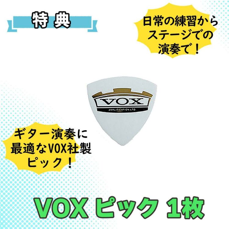 ピック付き  VOX  Valvenergy   VE-PB VE-SI  VE-FI VE-TS   ＆ VOX ピック セット