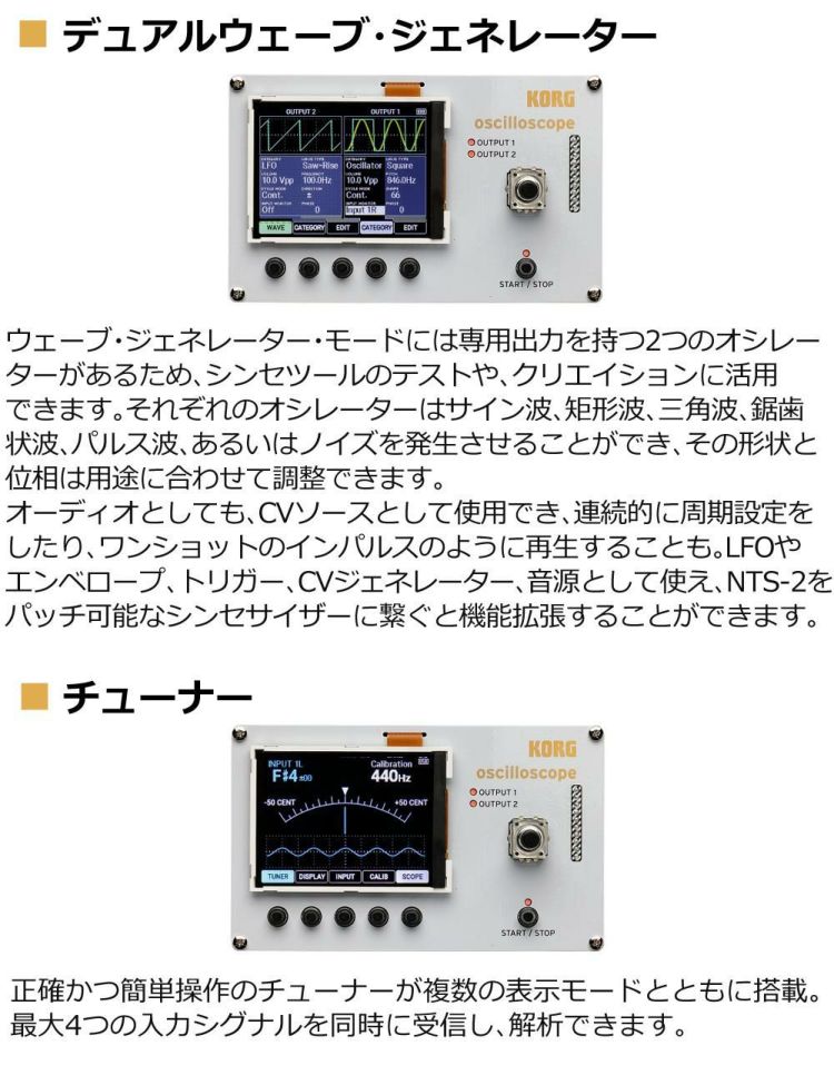 KORG Nu:Tekt NTS-2 オシロスコープ・キット oscilloscope kit