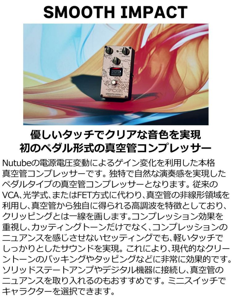 エフェクター VOX ヴォックス Valvenergy  全4種