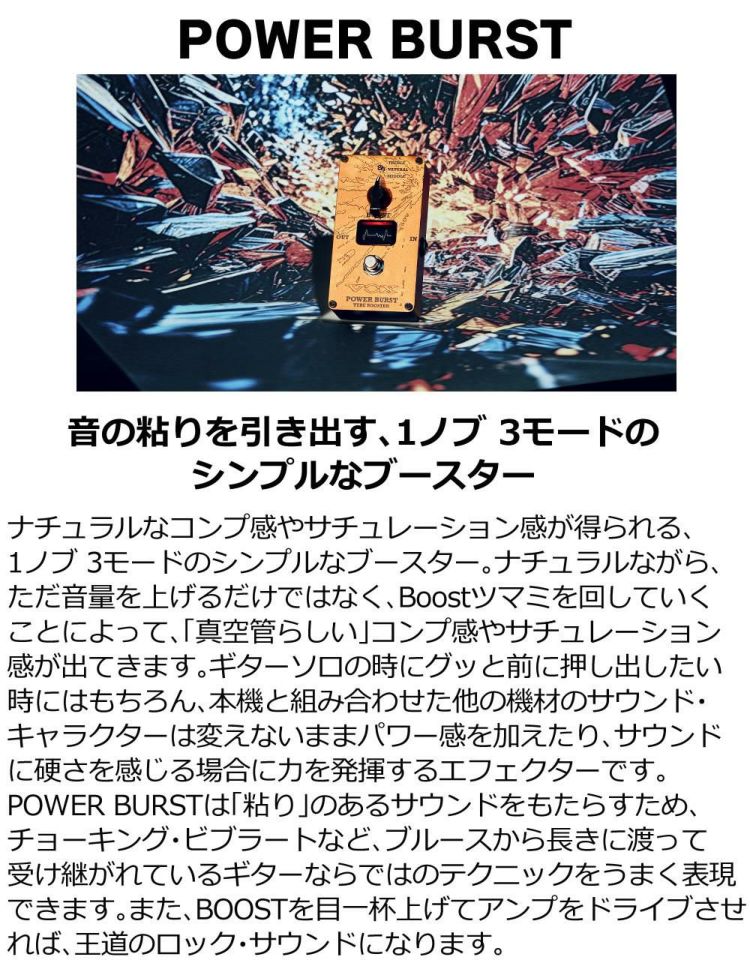 エフェクター VOX ヴォックス Valvenergy  全4種