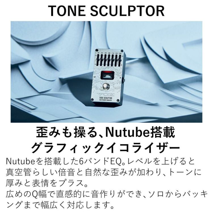 エフェクター VOX ヴォックス Valvenergy  全4種
