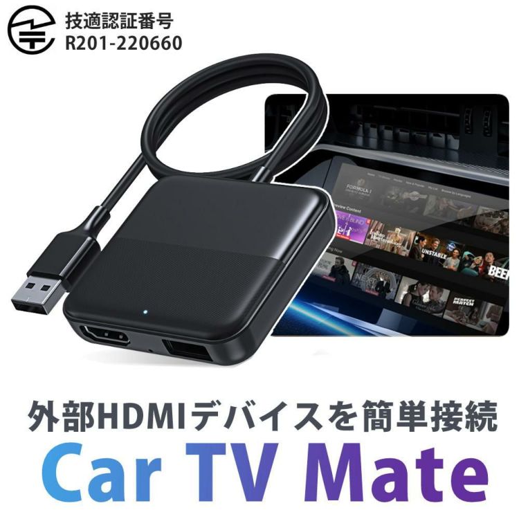 オットキャスト カーオーディオアダプター Car TV Mate CA361 選べる特典付 選択式