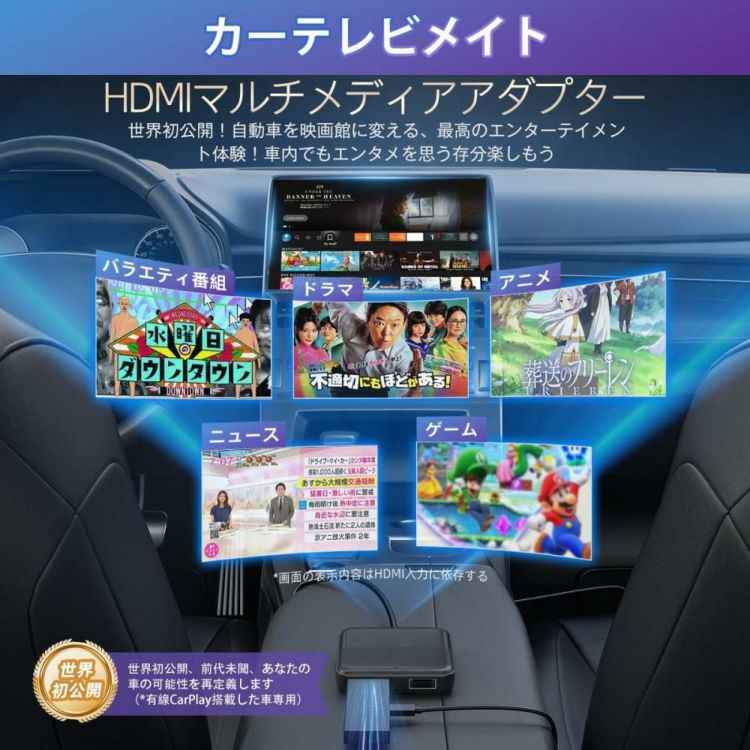 オットキャスト カーオーディオアダプター Car TV Mate CA361 選べる特典付 選択式