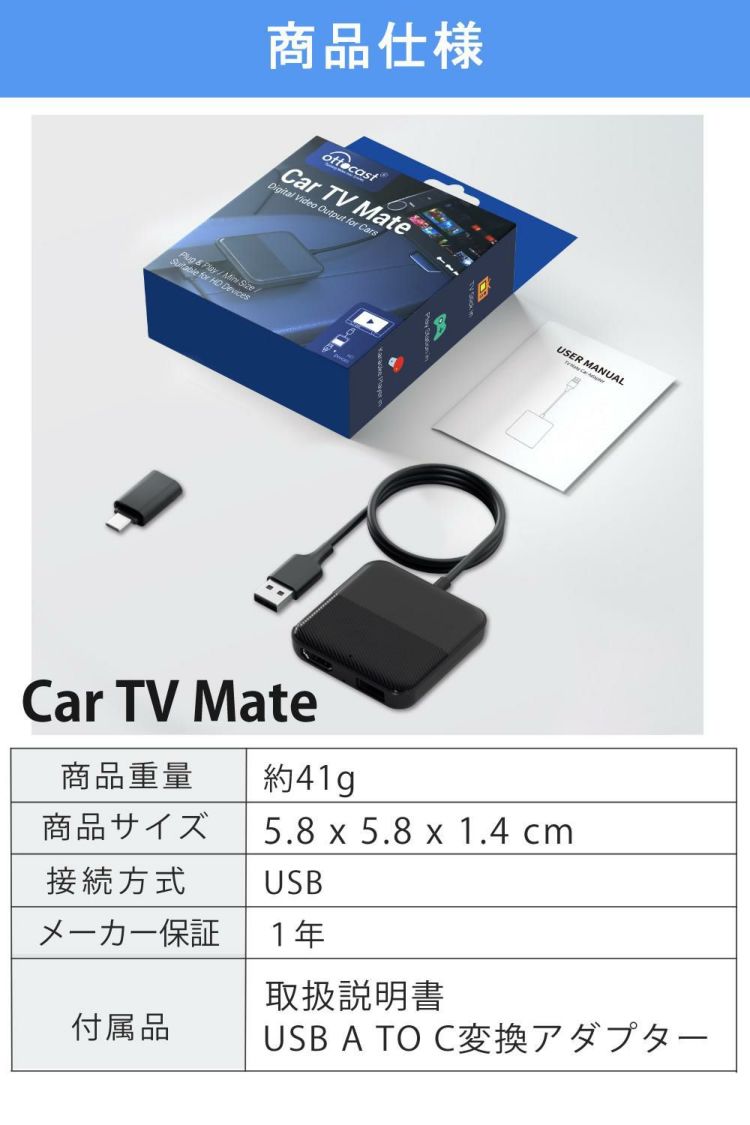 オットキャスト カーオーディオアダプター Car TV Mate CA361 選べる特典付 選択式