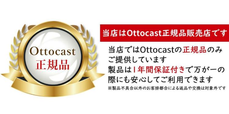 カー用品セット OTTOCAST オットキャスト  A2AIR Pro  Android用  ＋ 選べる特典付 選択式