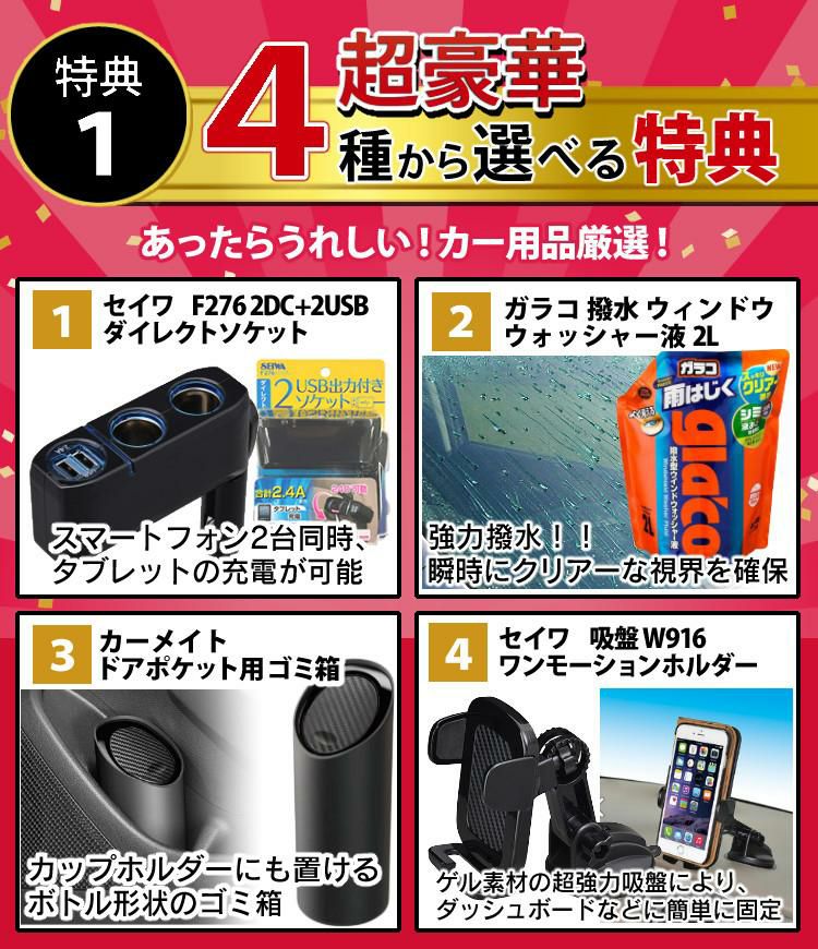 カー用品セット OTTOCAST オットキャスト  A2AIR Pro  Android用  ＋ 選べる特典付 選択式