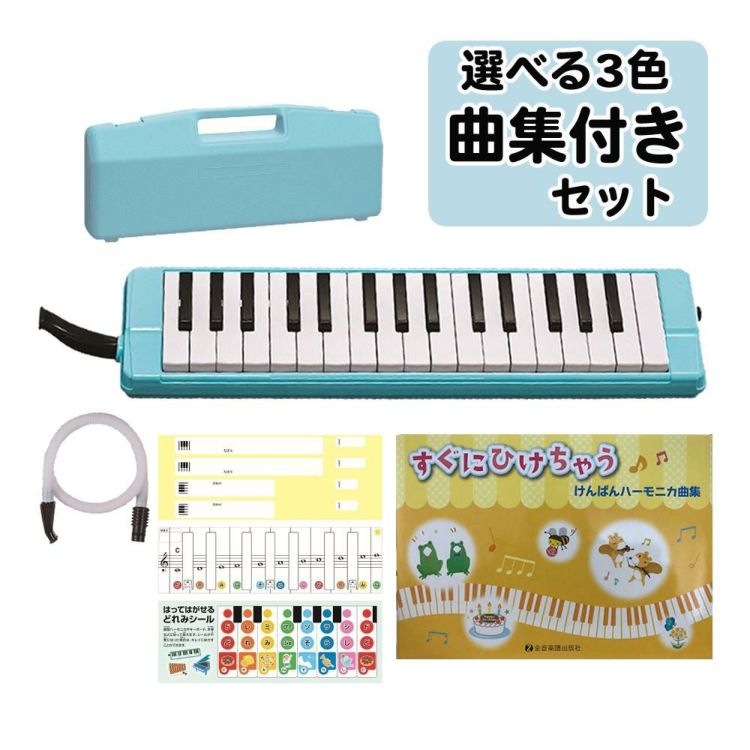 ゼンオン 鍵盤ハーモニカ C-32 曲集セット ハードケース付き  ラッピング不可