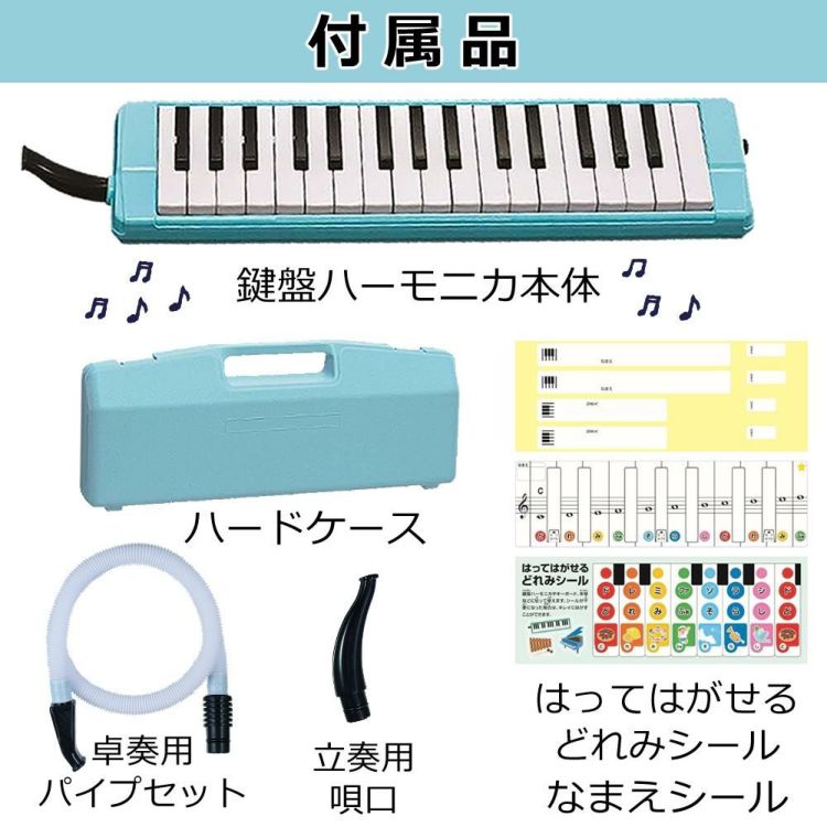 ゼンオン 鍵盤ハーモニカ C-32 曲集セット ハードケース付き  ラッピング不可