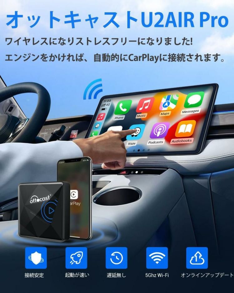 オットキャスト Android Auto ワイヤレスアダプター U2AIR Pro  iPhone用  選べる特典付 選択式