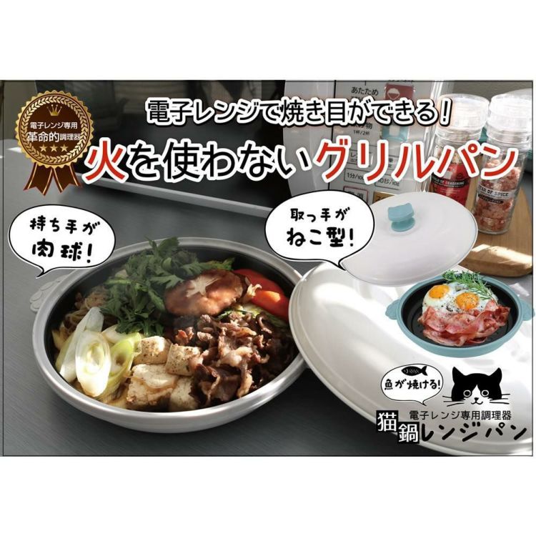 CHEFF シェフ  猫鍋レンジパン＆貝印 Nyammy ニャミー  DH2733 菜ばし＋DH2720 ピーラー＋DH2732 サンドイッチ型 セット