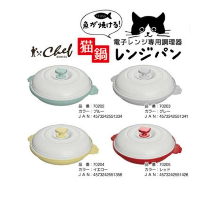 CHEFF シェフ  猫鍋レンジパン＆貝印 Nyammy ニャミー  DH2733 菜ばし＋DH2720 ピーラー＋DH2732 サンドイッチ型 セット