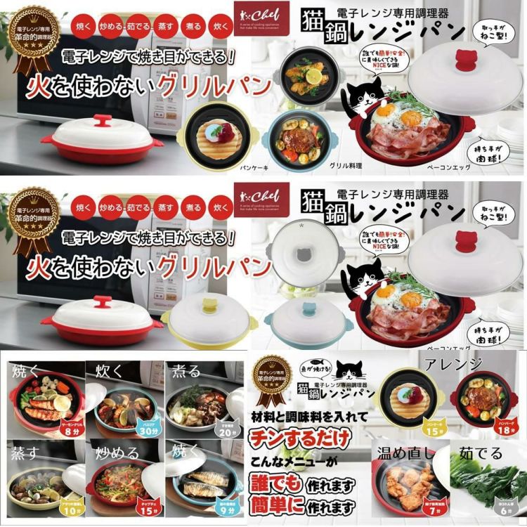 CHEFF シェフ  猫鍋レンジパン＆貝印 Nyammy ニャミー  DH2733 菜ばし＋DH2720 ピーラー＋DH2732 サンドイッチ型 セット