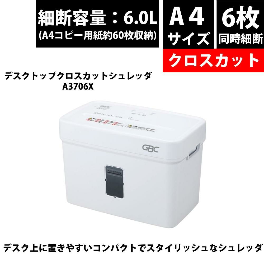 アコ・ブランズ・ジャパン  デスクトップクロスカットシュレッダ A3706X GSHA3706X 2点セット
