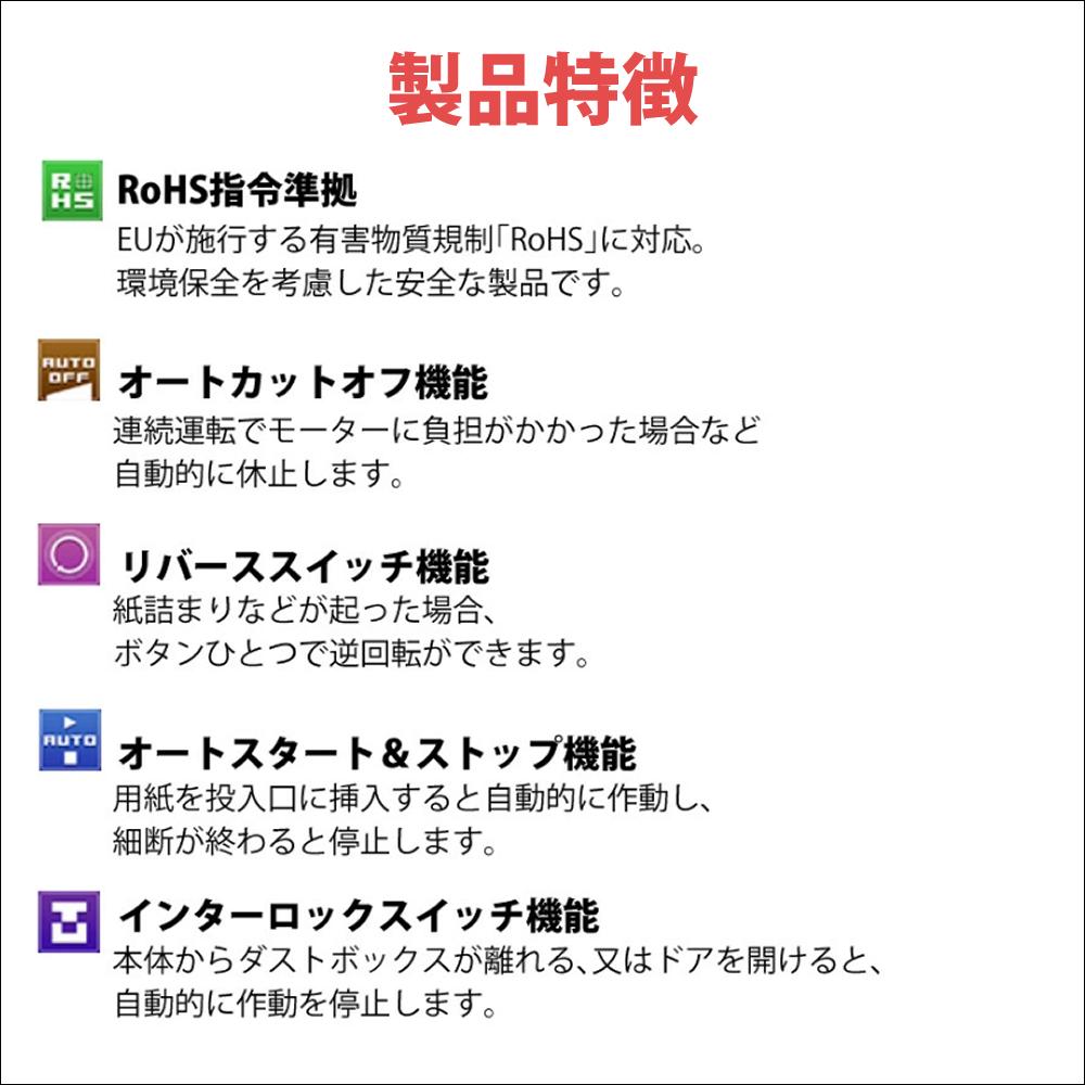 アコ・ブランズ・ジャパン  デスクトップクロスカットシュレッダ A3706X GSHA3706X 2点セット