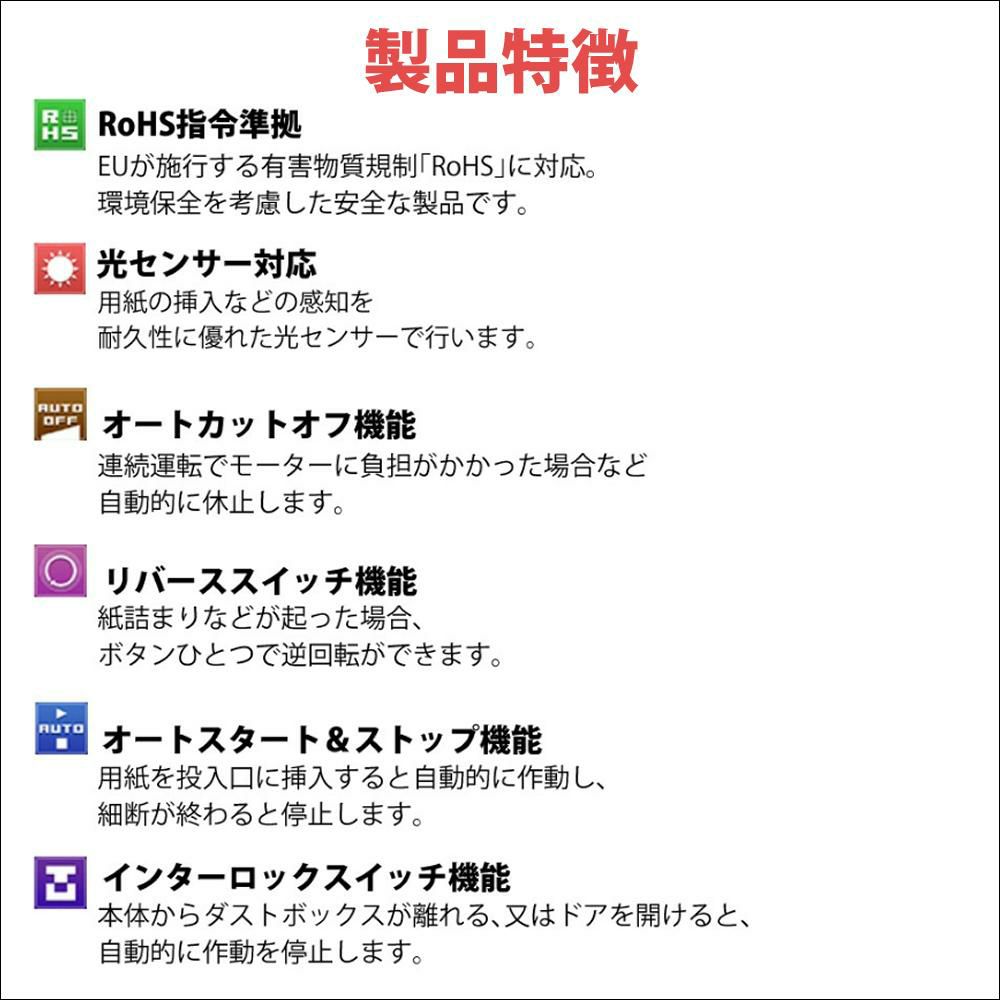 アコ・ブランズ・ジャパン マイクロカットシュレッダ A26M-2 ブラック GSHA26M-2B 2点セット