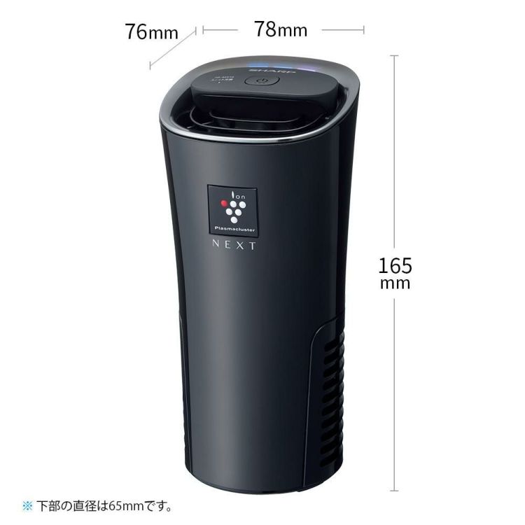 シャープ イオン発生機 IG-MX15-W ホワイト ポータブル空気清浄機 SHARP プラズマクラスター