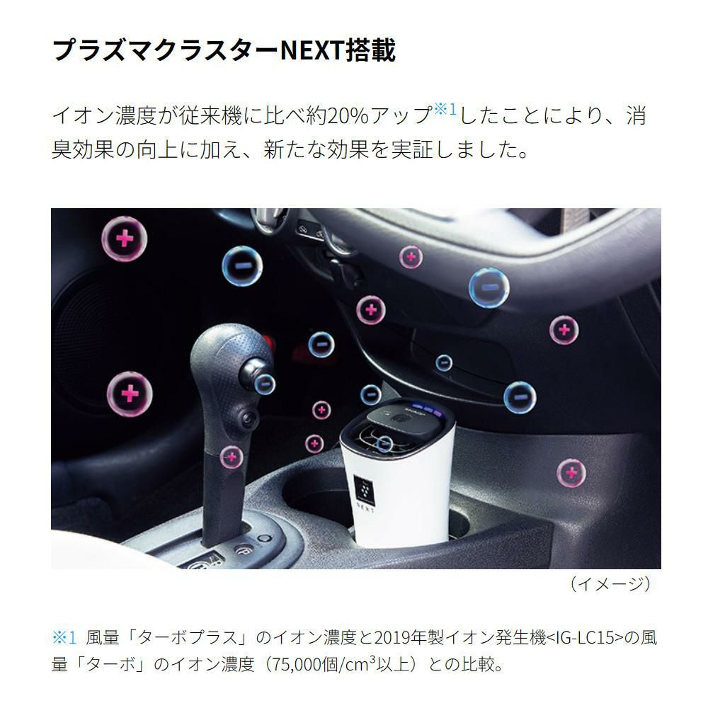 シャープ イオン発生機 IG-MX15-W ホワイト ポータブル空気清浄機 SHARP プラズマクラスター
