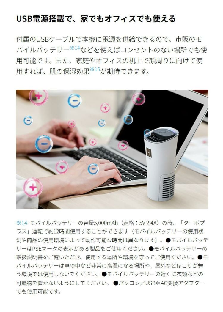 シャープ イオン発生機 IG-MX15-W ホワイト ポータブル空気清浄機 SHARP プラズマクラスター