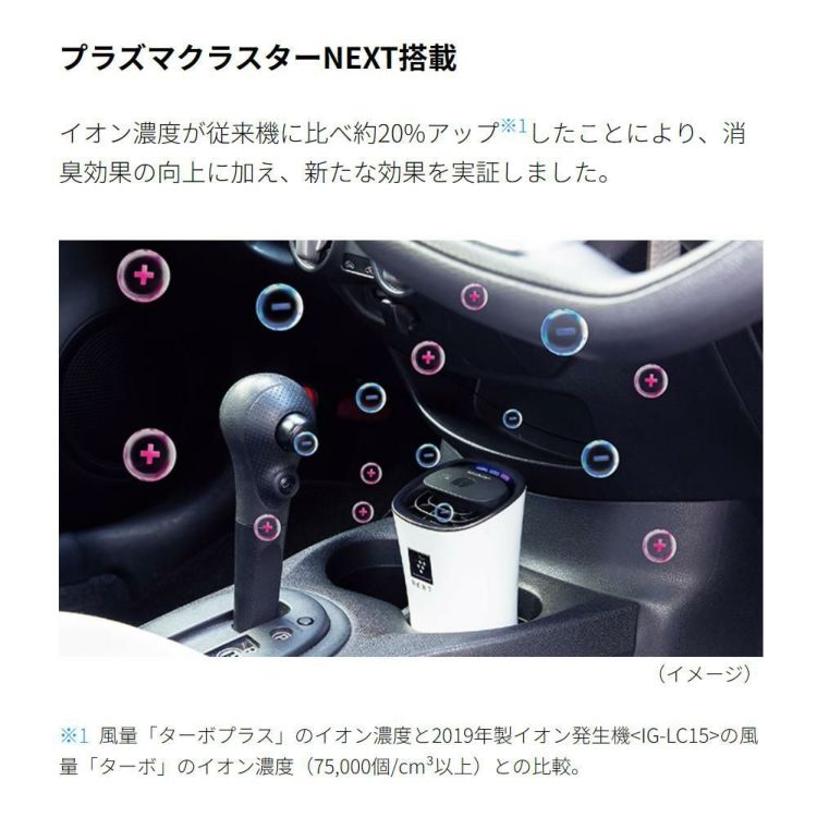 シャープ イオン発生機 IG-MX15-B ブラック ポータブル空気清浄機 SHARP プラズマクラスター
